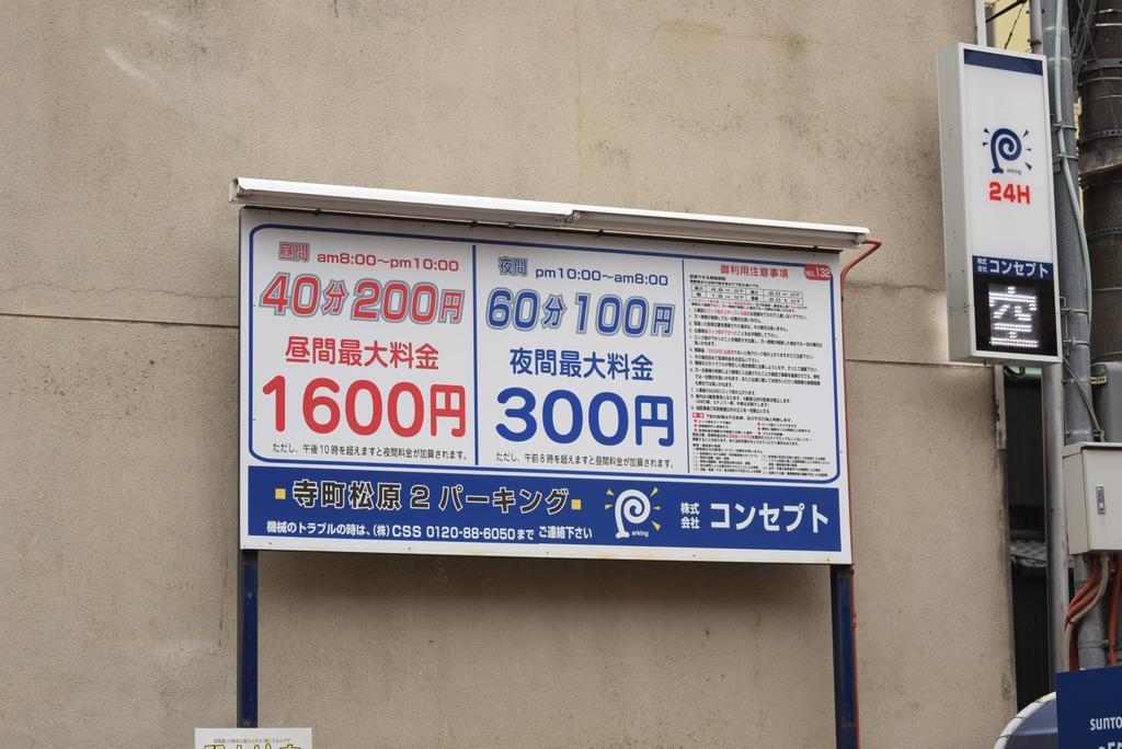 Kyomachiyanoyado 794Inn Kiyomizu Gojo 京都 外观 照片